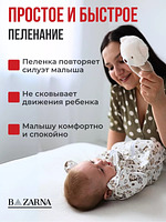 Пеленка-кокон для новорожденных на молнии хлопковая, спальный мешок конверт для сна малышей BAZARNA

