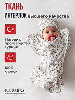 Пеленка-кокон для новорожденных на молнии хлопковая, спальный мешок конверт для сна малышей BAZARNA
