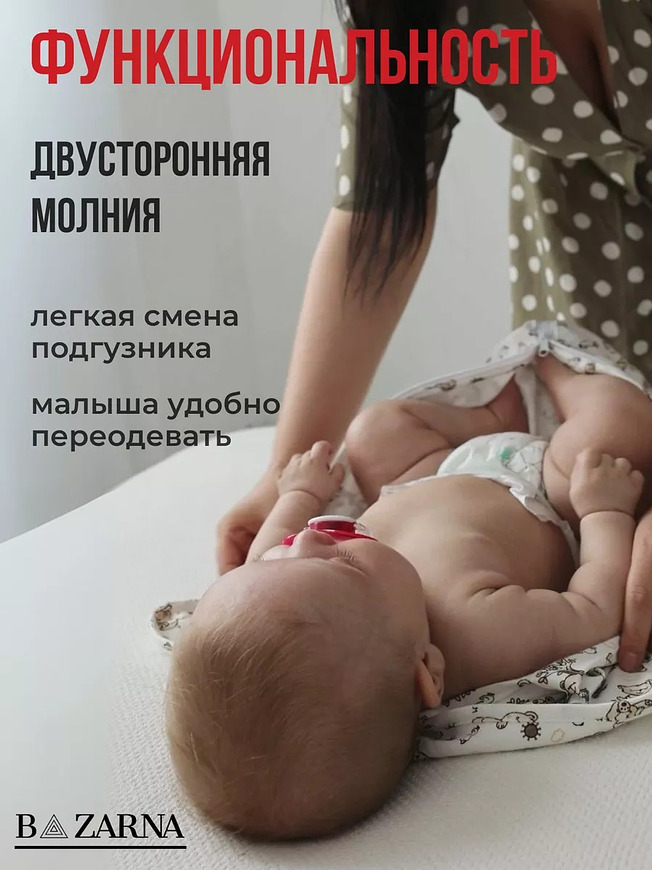 Пеленка-кокон для новорожденных на молнии хлопковая, спальный мешок конверт для сна малышей BAZARNA
