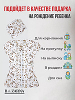 Пеленка-кокон для новорожденных на молнии хлопковая, спальный мешок конверт для сна малышей BAZARNA
