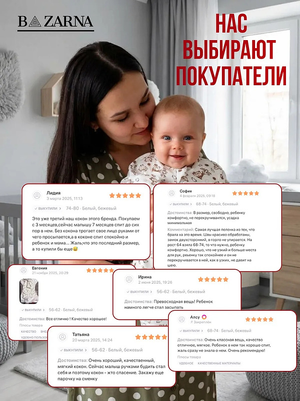 Пеленка-кокон для новорожденных на молнии хлопковая, спальный мешок конверт для сна малышей BAZARNA
