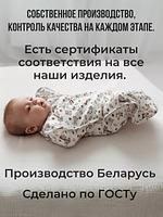 Пеленка-кокон для новорожденных на молнии хлопковая, спальный мешок конверт для сна малышей BAZARNA
