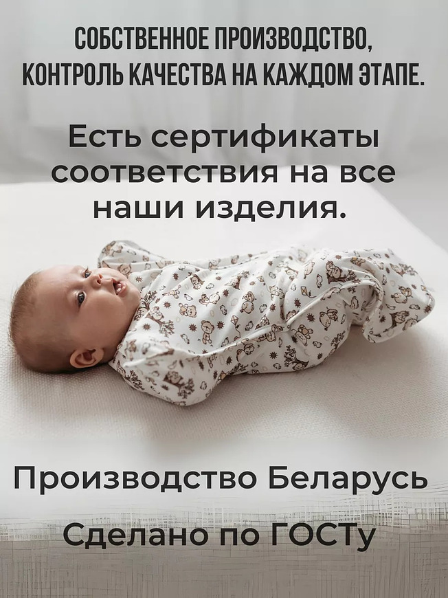 Пеленка-кокон для новорожденных на молнии хлопковая, спальный мешок конверт для сна малышей BAZARNA
