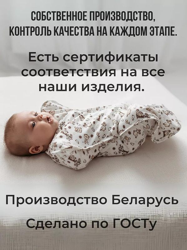 Пеленка-кокон для новорожденных на молнии хлопковая, спальный мешок конверт для сна малышей BAZARNA
