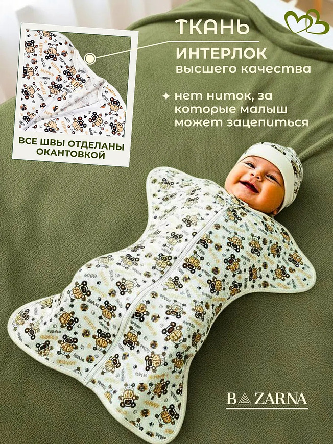 Пеленка-кокон для новорожденных на молнии хлопковая, спальный мешок конверт для сна малышей BAZARNA
