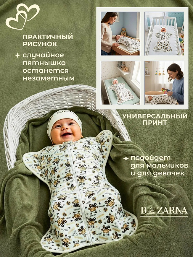 Пеленка-кокон для новорожденных на молнии хлопковая, спальный мешок конверт для сна малышей BAZARNA