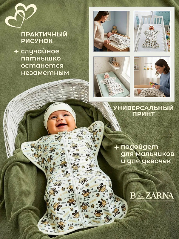 Пеленка-кокон для новорожденных на молнии хлопковая, спальный мешок конверт для сна малышей BAZARNA