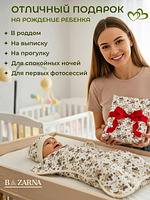 Пеленка-кокон для новорожденных на молнии хлопковая, спальный мешок конверт для сна малышей BAZARNA