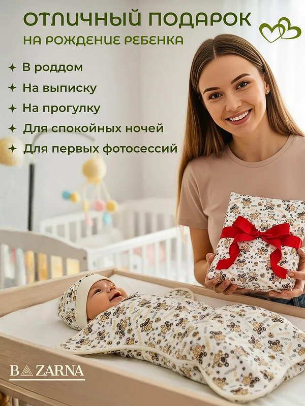 Пеленка-кокон для новорожденных на молнии хлопковая, спальный мешок конверт для сна малышей BAZARNA