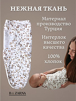 Пеленка-кокон для новорожденных на липучках с молнией снизу, европеленка хлопковая BAZARNA
