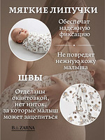 Пеленка-кокон для новорожденных на липучках с молнией снизу, европеленка хлопковая BAZARNA
