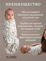 Пеленка-кокон для новорожденных на липучках с молнией снизу, европеленка хлопковая BAZARNA
