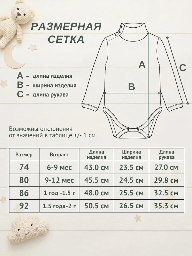 Боди для новорожденных с длинным рукавом хлопковые 3 шт, комплект бодиков-водолазок для малышей BAZARNA