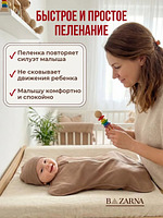 Пеленка-кокон для новорожденных на молнии хлопковая, спальный мешок конверт для сна малышей BAZARNA