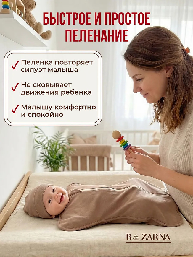 Пеленка-кокон для новорожденных на молнии хлопковая, спальный мешок конверт для сна малышей BAZARNA