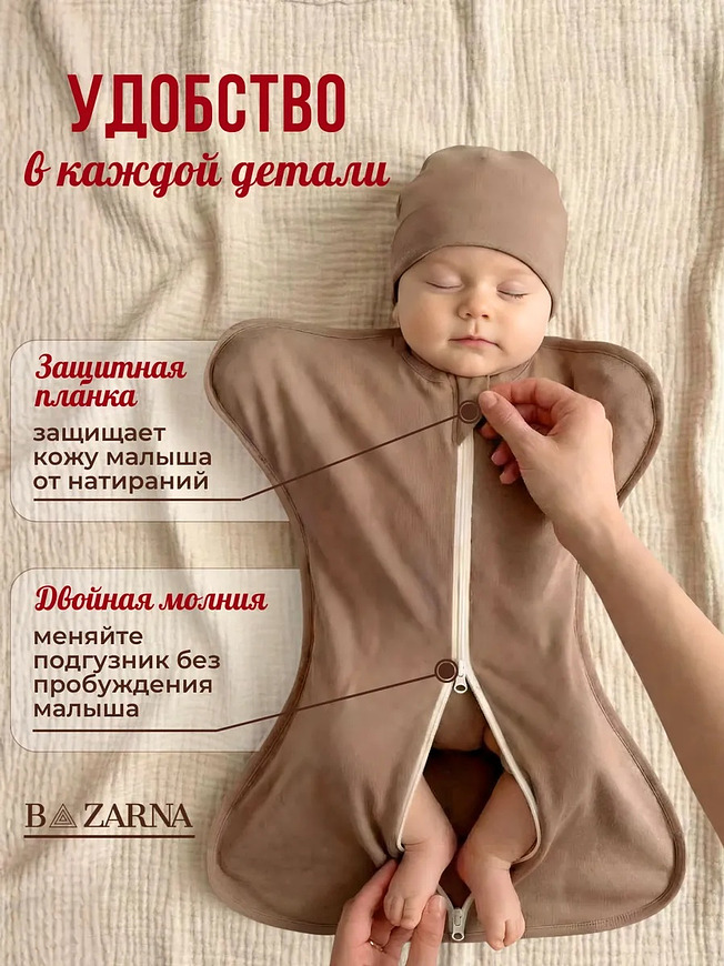 Пеленка-кокон для новорожденных на молнии хлопковая, спальный мешок конверт для сна малышей BAZARNA