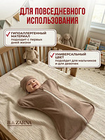Пеленка-кокон для новорожденных на молнии хлопковая, спальный мешок конверт для сна малышей BAZARNA