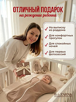Пеленка-кокон для новорожденных на молнии хлопковая, спальный мешок конверт для сна малышей BAZARNA