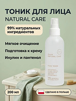 Тоник для лица Natural Care 200 мл купить на crossvill