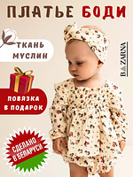 Платье-боди для новорожденных девочек муслиновое праздничное с повязкой, нарядный бодик BAZARNA