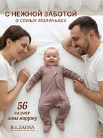 Комбинезон-слип для новорожденных на молнии хлопковый 3 шт, нательный комплект слипов для малышей BAZARNA
