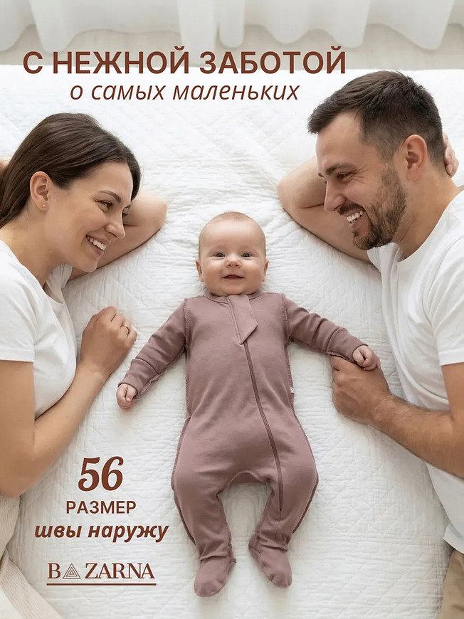 Комбинезон-слип для новорожденных на молнии хлопковый 3 шт, нательный комплект слипов для малышей BAZARNA
