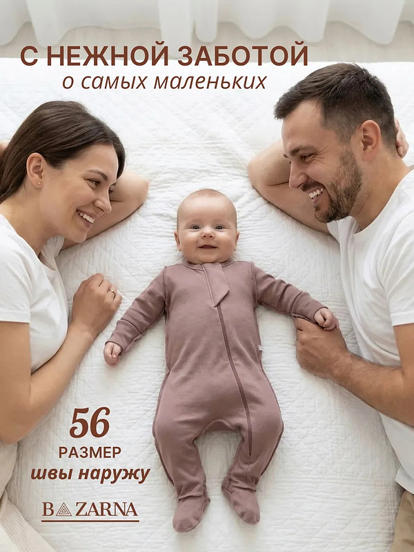 Комбинезон-слип для новорожденных на молнии хлопковый 3 шт, нательный комплект слипов для малышей BAZARNA
