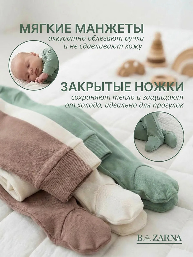 Комбинезон-слип для новорожденных на молнии хлопковый 3 шт, нательный комплект слипов для малышей BAZARNA

