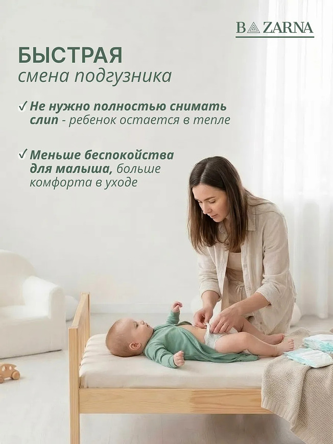 Комбинезон-слип для новорожденных на молнии хлопковый 3 шт, нательный комплект слипов для малышей BAZARNA
