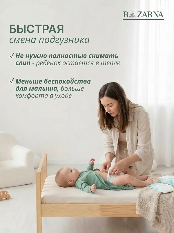 Комбинезон-слип для новорожденных на молнии хлопковый 3 шт, нательный комплект слипов для малышей BAZARNA
