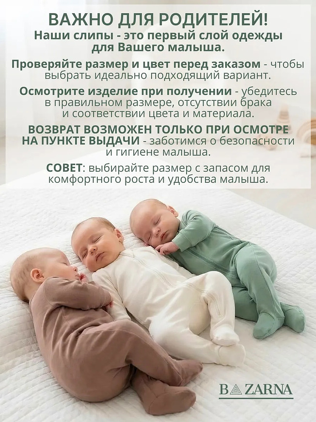 Комбинезон-слип для новорожденных на молнии хлопковый 3 шт, нательный комплект слипов для малышей BAZARNA
