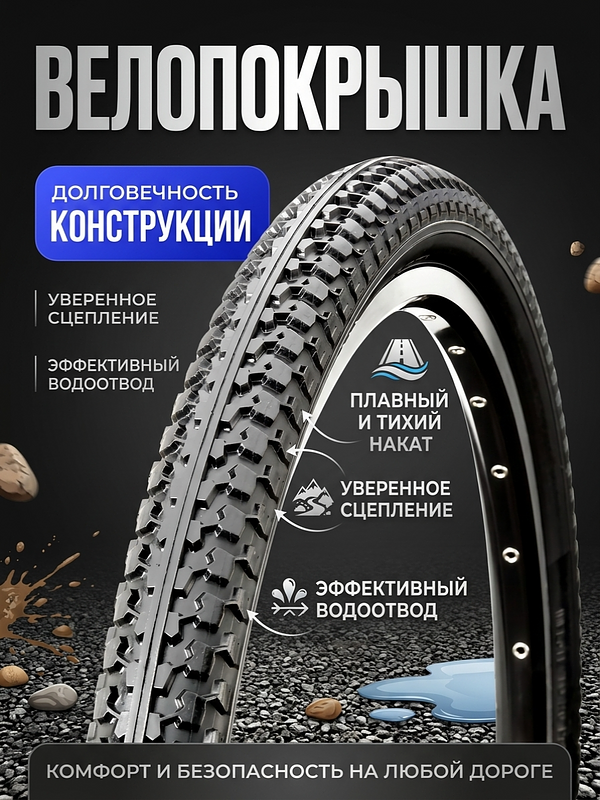 Велопокрышка CST C-727 CLASSIC ALICE 26"x1.75 (47-559 мм) купить на crossvill
