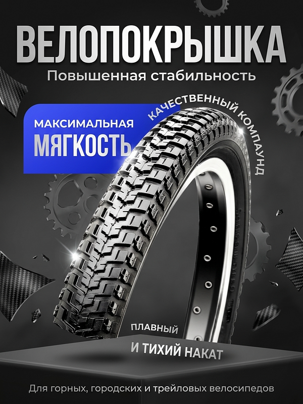 Велопокрышка CST C-712 LARK 12x2.125 (57-203 мм) купить на crossvill