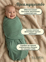 Пеленка-кокон для новорожденных на липучках с молнией снизу, европеленка хлопковая BAZARNA

