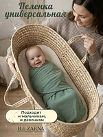 Пеленка-кокон для новорожденных на липучках с молнией снизу, европеленка хлопковая BAZARNA
