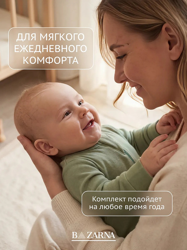 Набор комбинезонов для новорожденных комплект слипов 3 шт. BAZARNA
