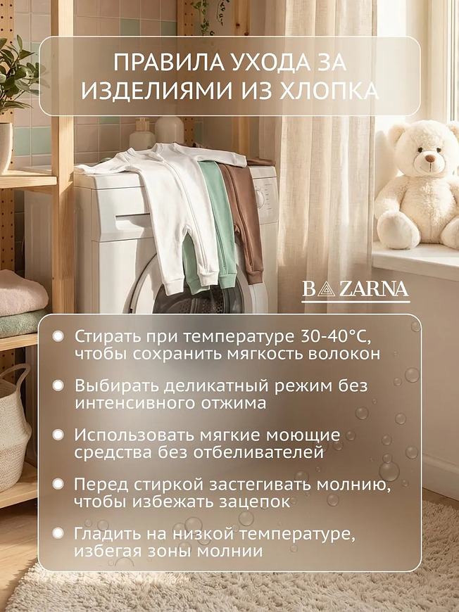 Набор комбинезонов для новорожденных комплект слипов 3 шт. BAZARNA