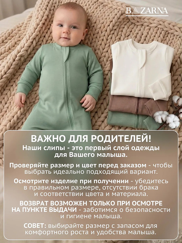 Набор комбинезонов для новорожденных комплект слипов 3 шт. BAZARNA