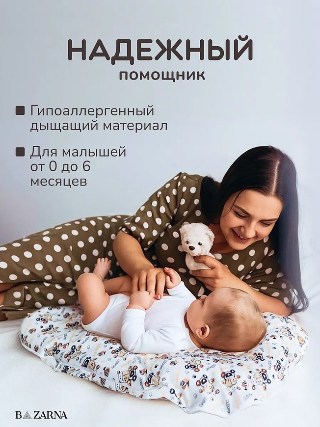 Матрас-кокон для новорожденных анатомический с 2 сменными чехлами, позиционер для сна малышей BAZARNA
