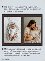 Матрас-кокон для новорожденных анатомический с 2 сменными чехлами, позиционер для сна малышей BAZARNA