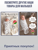 Кокон гнездышко для новорожденного двухсторонний купить на CrossVill