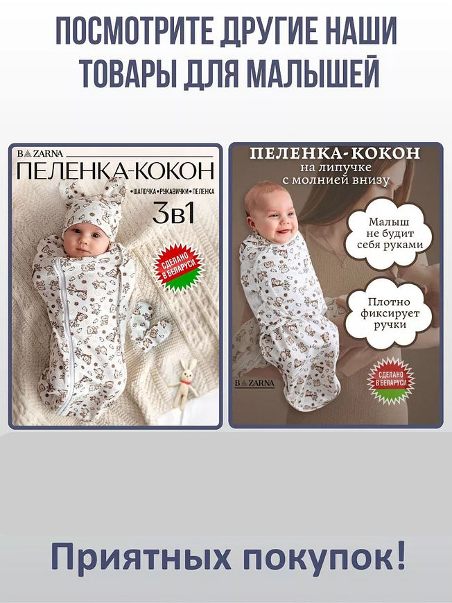 Кокон гнездышко для новорожденного двухсторонний купить на CrossVill