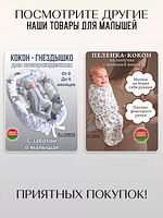Пеленка кокон для новорожденных на молнии 3в1 BAZARNA купить на CrossVill