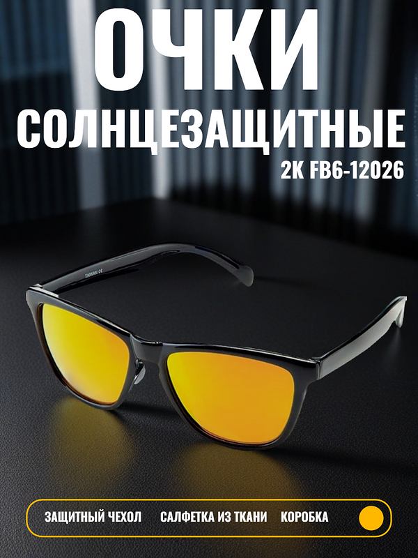 Очки солнцезащитные 2K FB6-12026 чёрный глянец