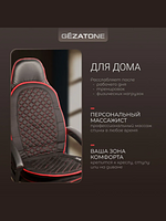 Массажная накидка для машины и кресла с прогревом Gezatone Жезатон AMG 388 купить на Кроссвилл