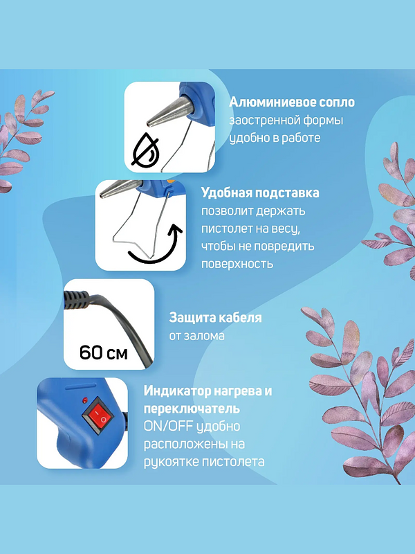 Клеевой пистолет ТУНДРА, 20 Вт, 220 В, выключатель, индикатор, длинное сопло, 7 мм