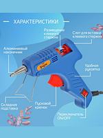 Клеевой пистолет ТУНДРА, 20 Вт, 220 В, выключатель, индикатор, длинное сопло, 7 мм