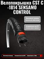  Велопокрышка CST C-1814 SENSAMO CONTROL 26x1.75 (47-559 мм)