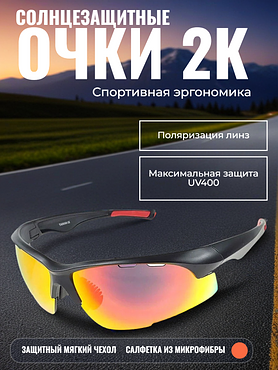 Очки солнцезащитные 2K S-18007-B