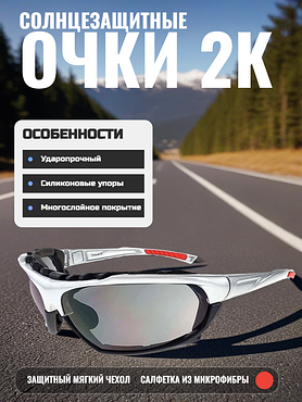 Очки солнцезащитные 2K SB-12233